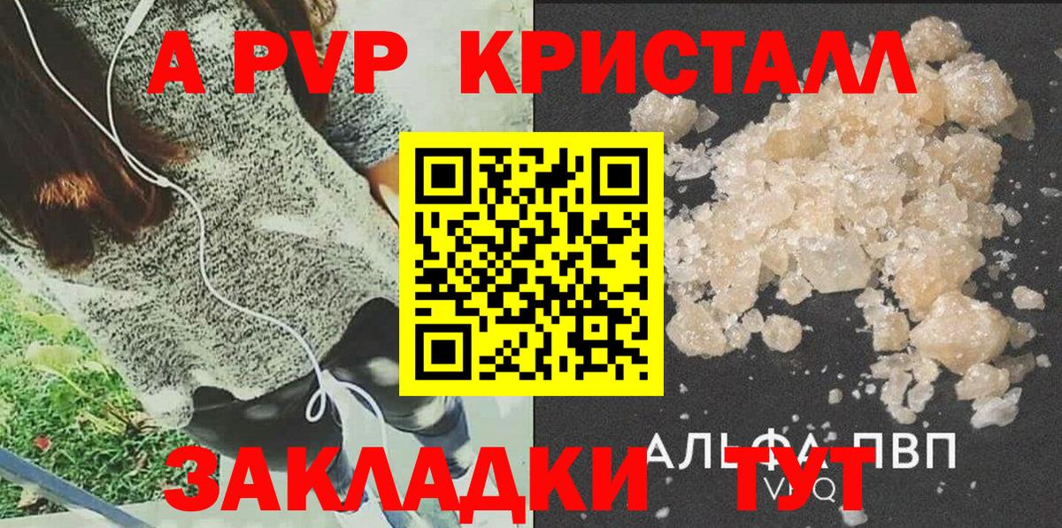 Альфа ПВП СК Горячий Ключ