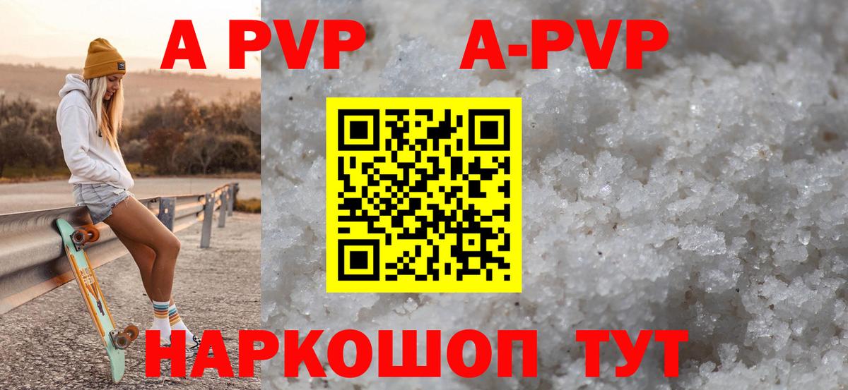 Альфа ПВП мука  Вход с VPN  Альфа ПВП мука  Горячий Ключ 