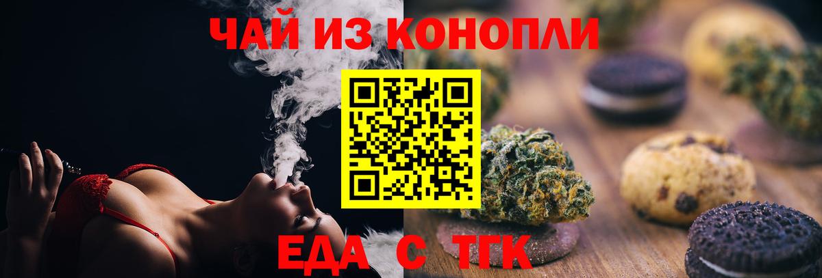 Горячий Ключ  Canna-Cookies конопля  Вход с VPN 