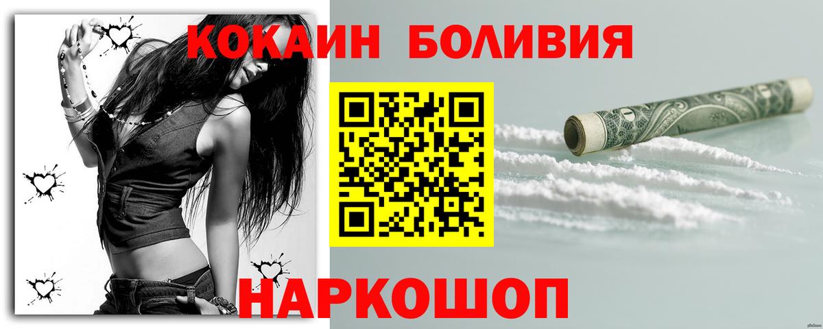 сколько стоит  КОКАИН 99%  Горячий Ключ  КОКАИН  Вход с VPN  Кокаин FishScale 