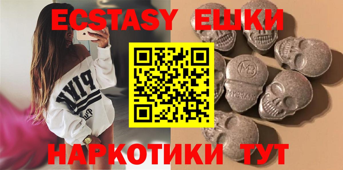 Горячий Ключ  Ecstasy  Вход с VPN  где продают наркотики  Ecstasy Philipp Plein 