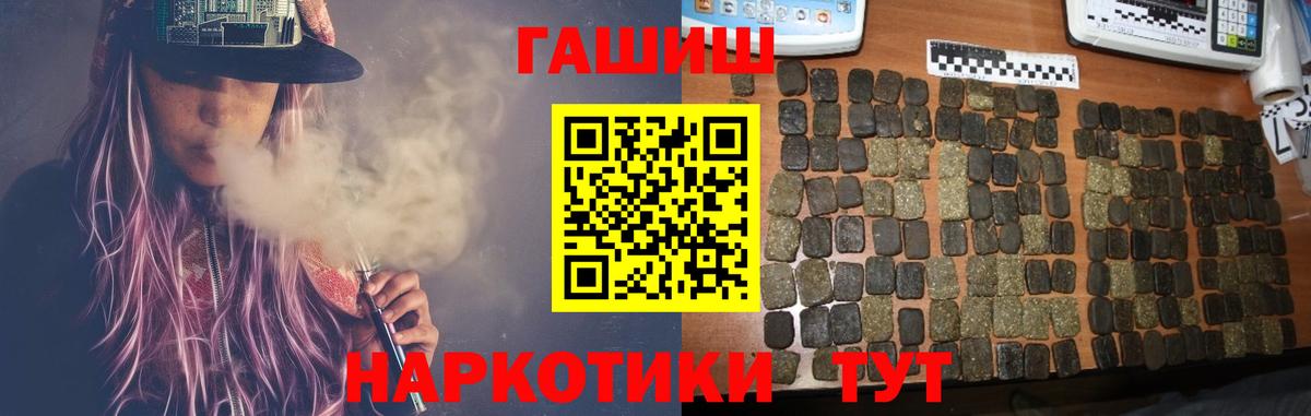 ГАШИШ Ice-O-Lator Горячий Ключ