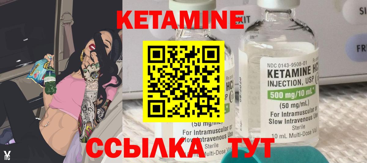 КЕТАМИН ketamine  Вход с VPN  Горячий Ключ 
