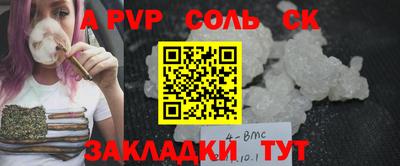альфа пвп VHQ Апшеронск