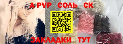 альфа пвп VHQ Апшеронск