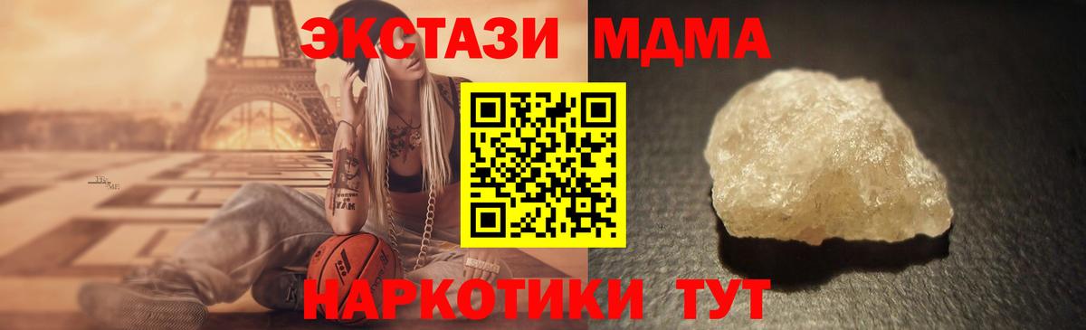 Горячий Ключ  MDMA VHQ  Вход с VPN  MDMA VHQ 