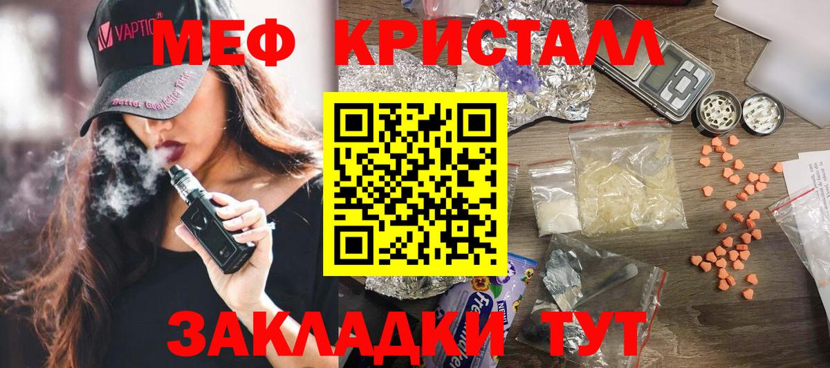 Мефедрон мука Горячий Ключ