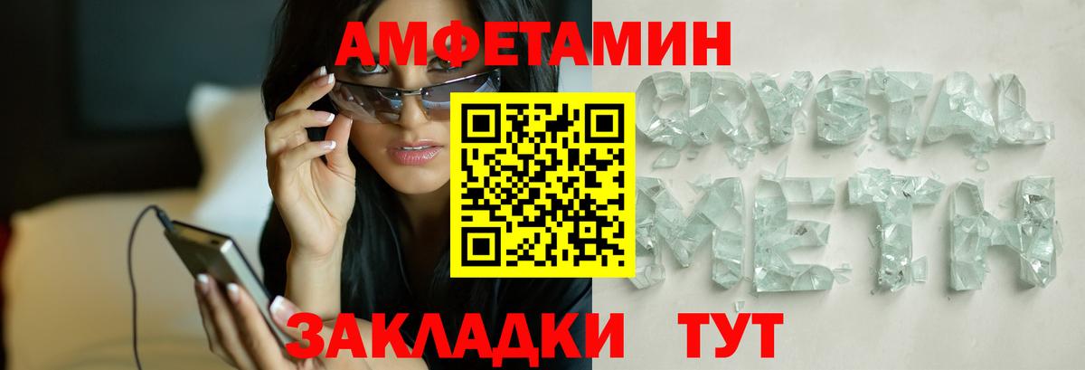 Горячий Ключ  Первитин кристалл  Первитин кристалл  Первитин  Вход с VPN 